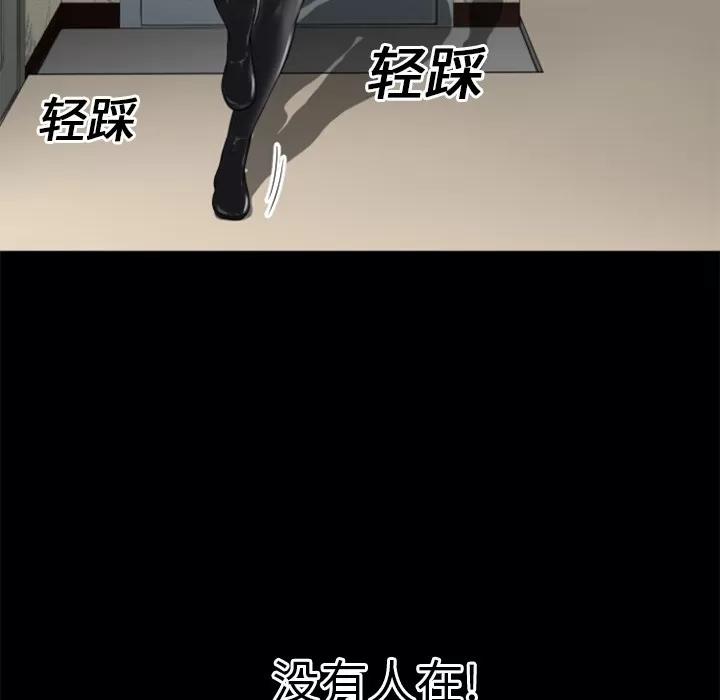 超乎想像 超乎想像 | 第17话 第62页
