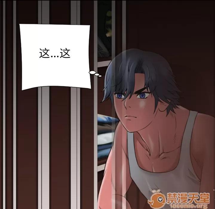 超乎想像 超乎想像 | 第17话 第65页