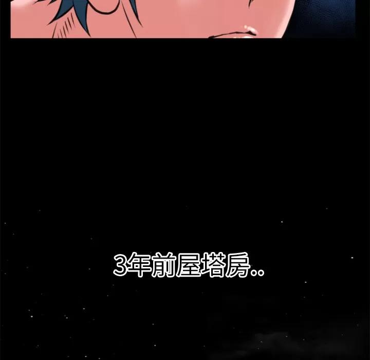 超乎想像 超乎想像 | 第17话 第68页