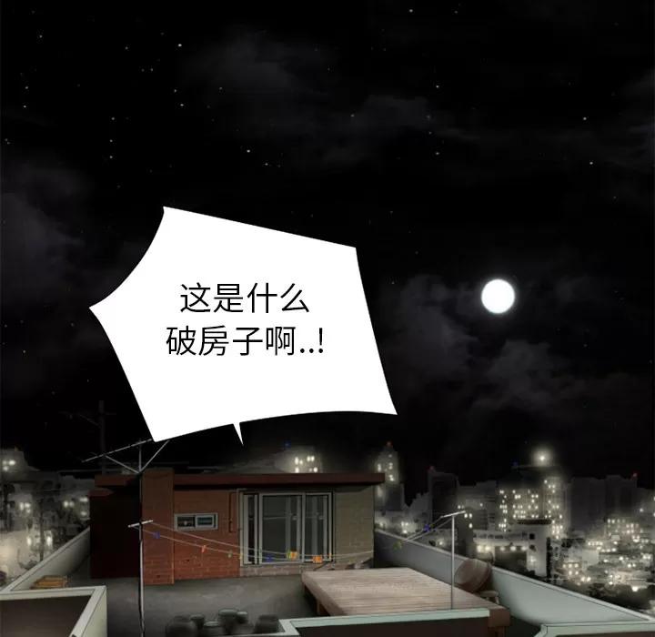 超乎想像 超乎想像 | 第17话 第69页