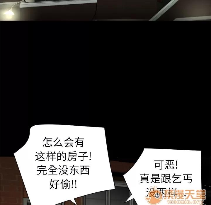超乎想像 超乎想像 | 第17话 第70页