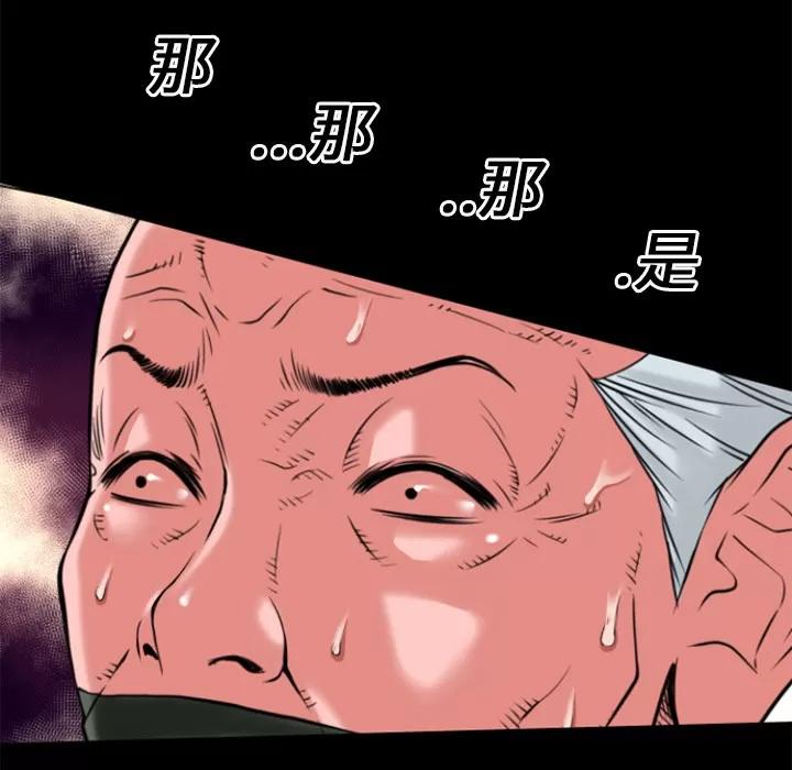 超乎想像 超乎想像 | 第17话 第82页