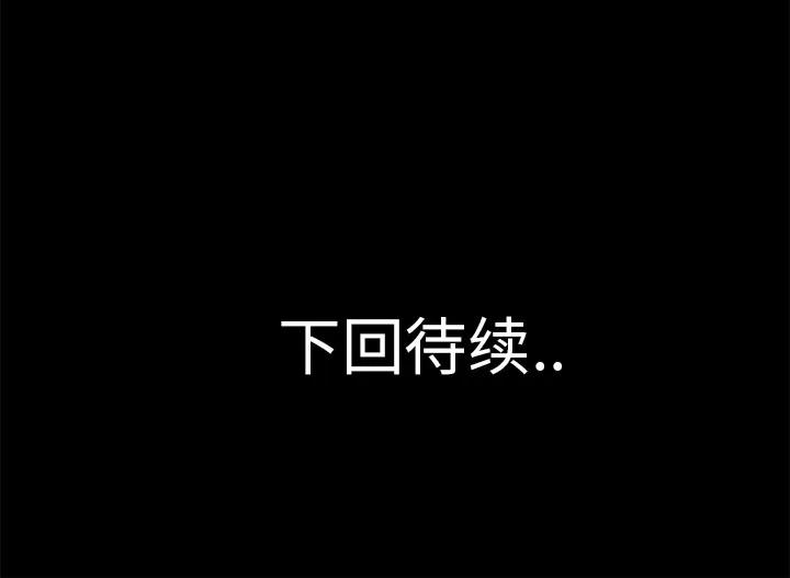 超乎想像 超乎想像 | 第17话 第84页