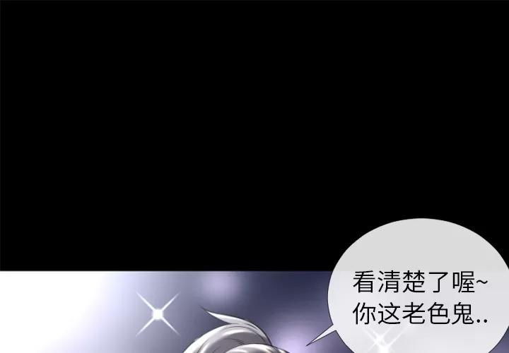 超乎想像 超乎想像 | 第18话 第1页