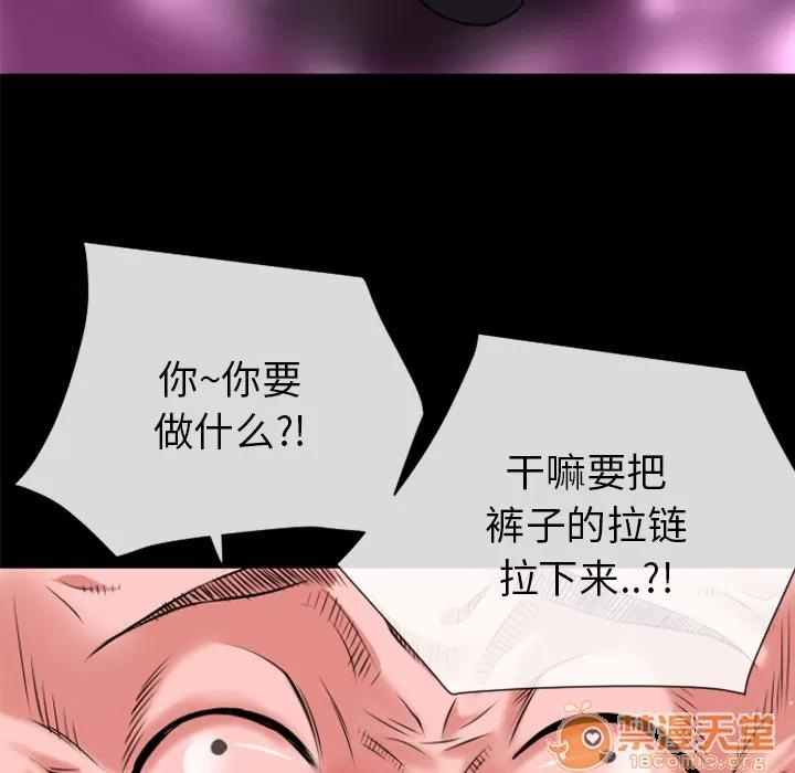 超乎想像 超乎想像 | 第18话 第5页