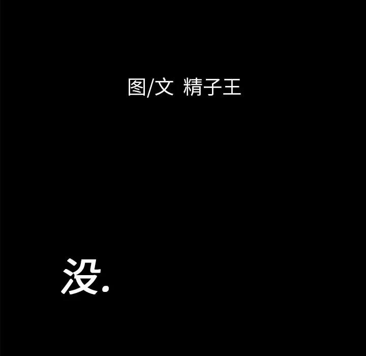 超乎想像 超乎想像 | 第18话 第9页