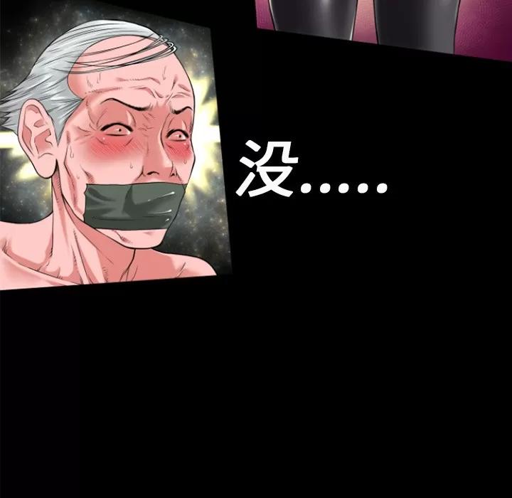 超乎想像 超乎想像 | 第18话 第11页