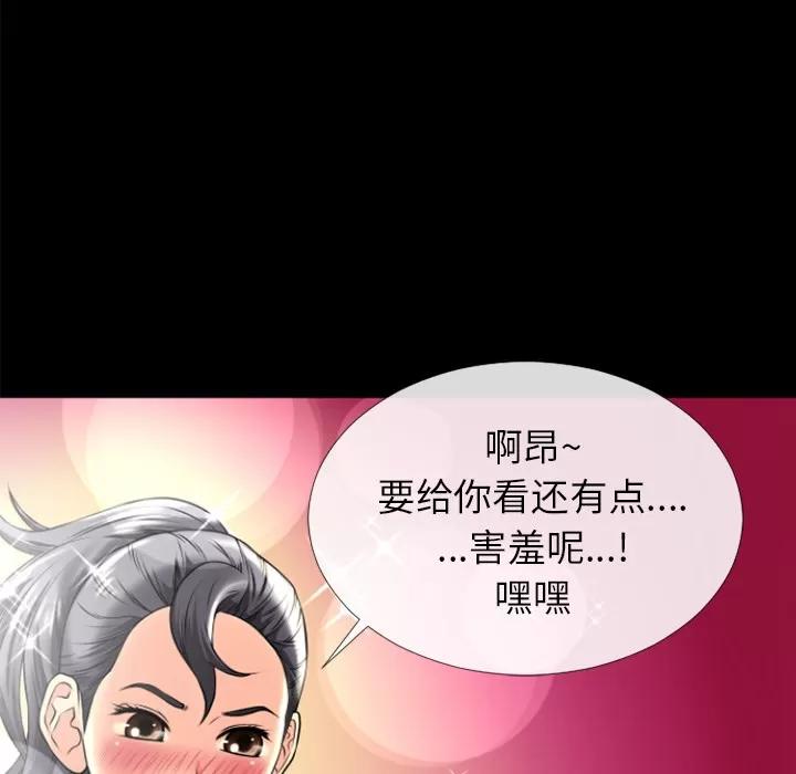 超乎想像 超乎想像 | 第18话 第14页