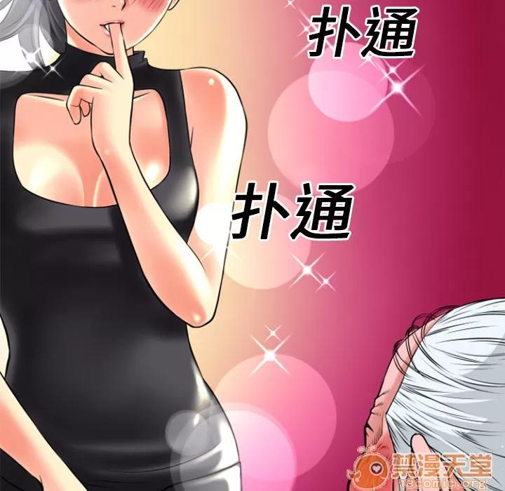 超乎想像 超乎想像 | 第18话 第15页