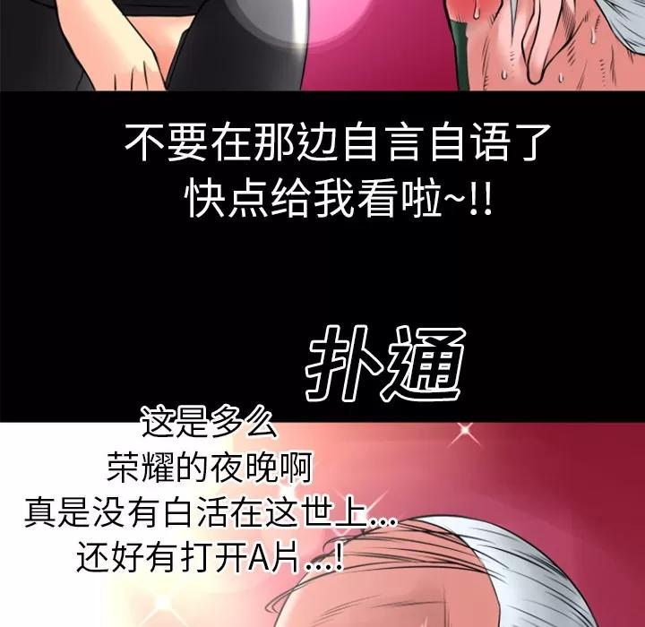 超乎想像 超乎想像 | 第18话 第16页
