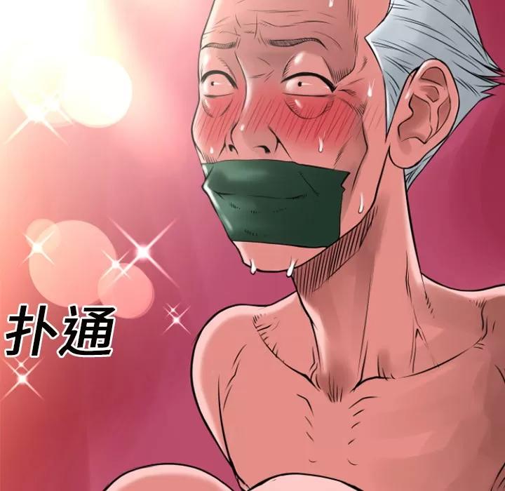 超乎想像 超乎想像 | 第18话 第17页