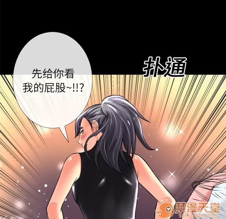 超乎想像 超乎想像 | 第18话 第20页