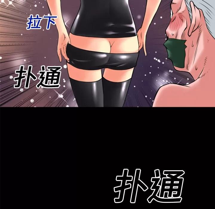 超乎想像 超乎想像 | 第18话 第21页