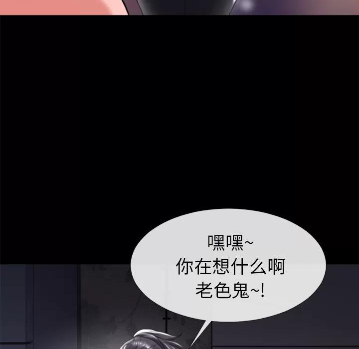 超乎想像 超乎想像 | 第18话 第24页