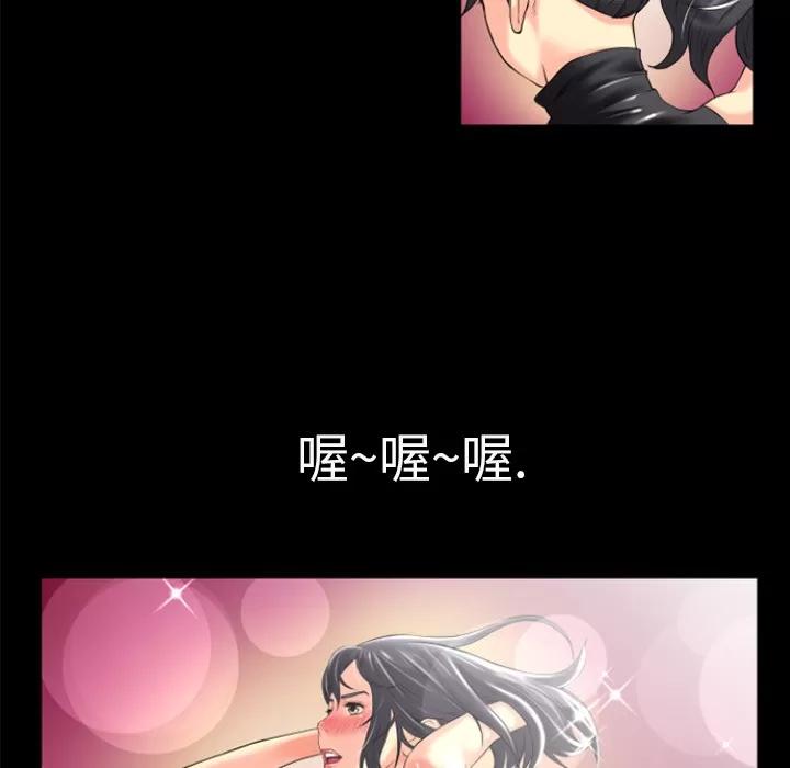 超乎想像 超乎想像 | 第18话 第29页