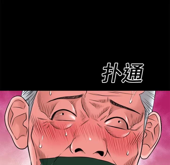 超乎想像 超乎想像 | 第18话 第34页