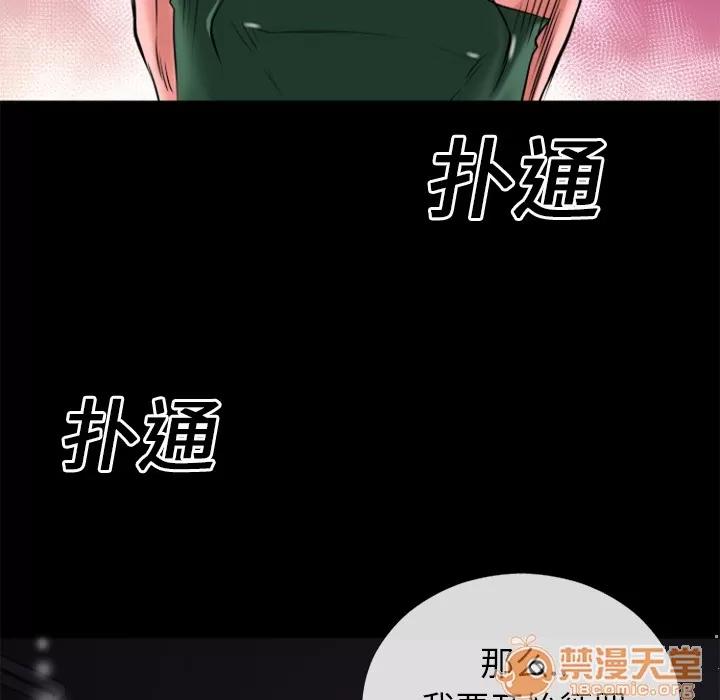 超乎想像 超乎想像 | 第18话 第35页