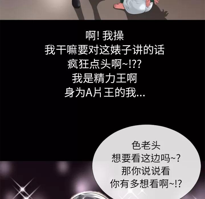 超乎想像 超乎想像 | 第18话 第46页