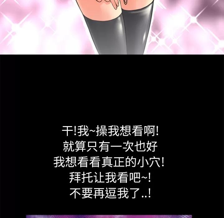 超乎想像 超乎想像 | 第18话 第48页