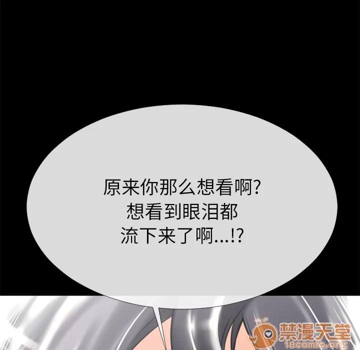 超乎想像 超乎想像 | 第18话 第50页