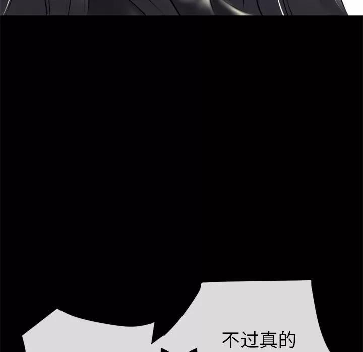 超乎想像 超乎想像 | 第18话 第52页