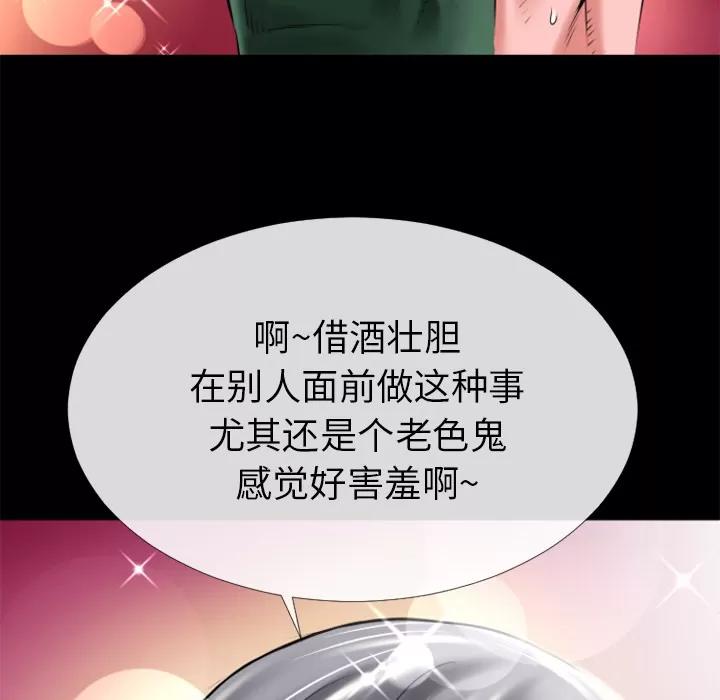 超乎想像 超乎想像 | 第18话 第57页