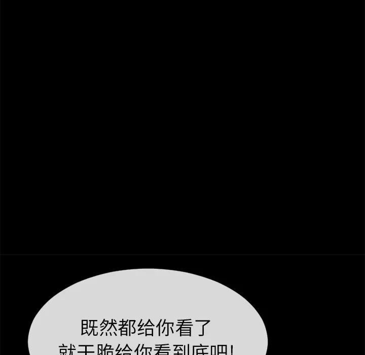 超乎想像 超乎想像 | 第18话 第59页