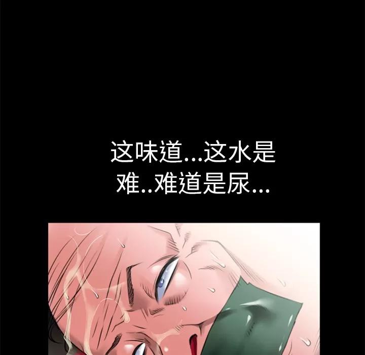 超乎想像 超乎想像 | 第18话 第73页