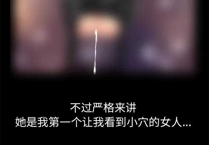 超乎想像 超乎想像 | 第19话 第3页