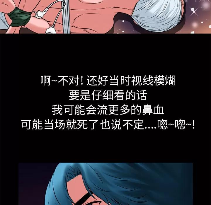 超乎想像 超乎想像 | 第19话 第9页