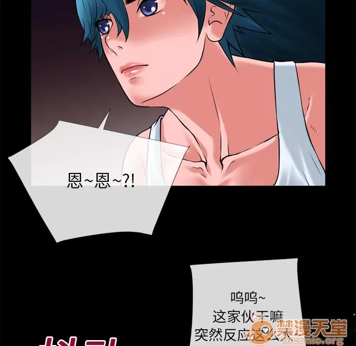 超乎想像 超乎想像 | 第19话 第10页