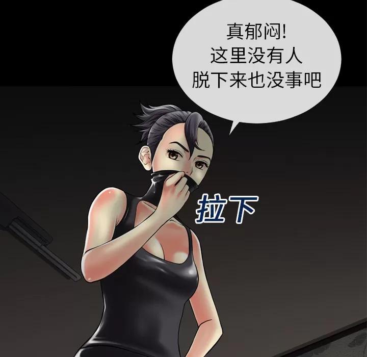 超乎想像 超乎想像 | 第19话 第13页