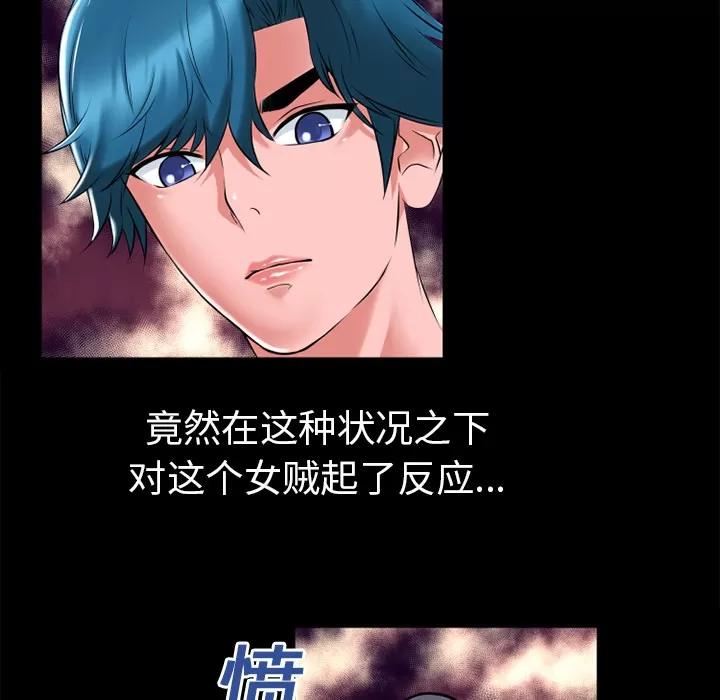 超乎想像 超乎想像 | 第19话 第17页