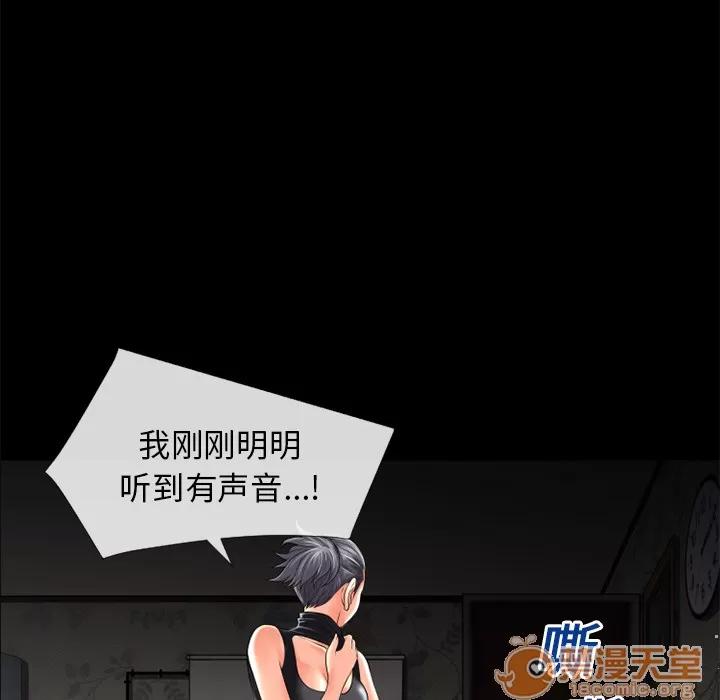 超乎想像 超乎想像 | 第19话 第20页