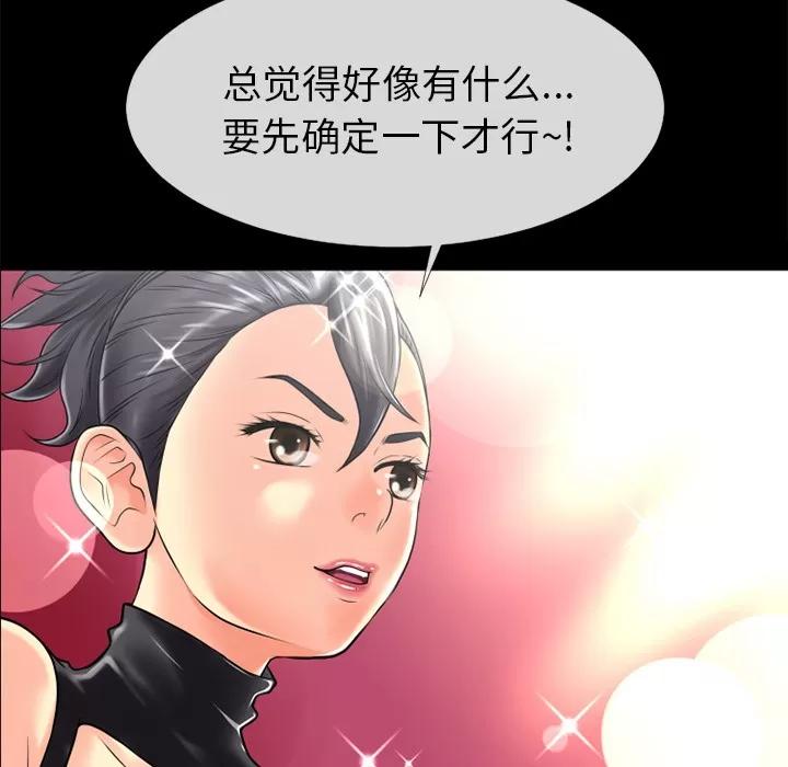 超乎想像 超乎想像 | 第19话 第22页