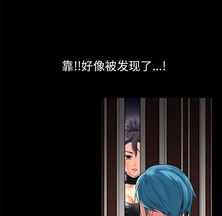 超乎想像 超乎想像 | 第19话 第24页