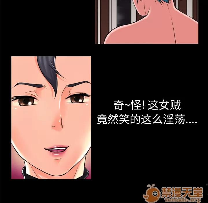 超乎想像 超乎想像 | 第19话 第25页