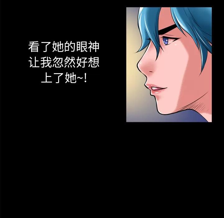 超乎想像 超乎想像 | 第19话 第26页