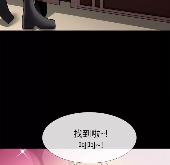 超乎想像 超乎想像 | 第19话 第29页
