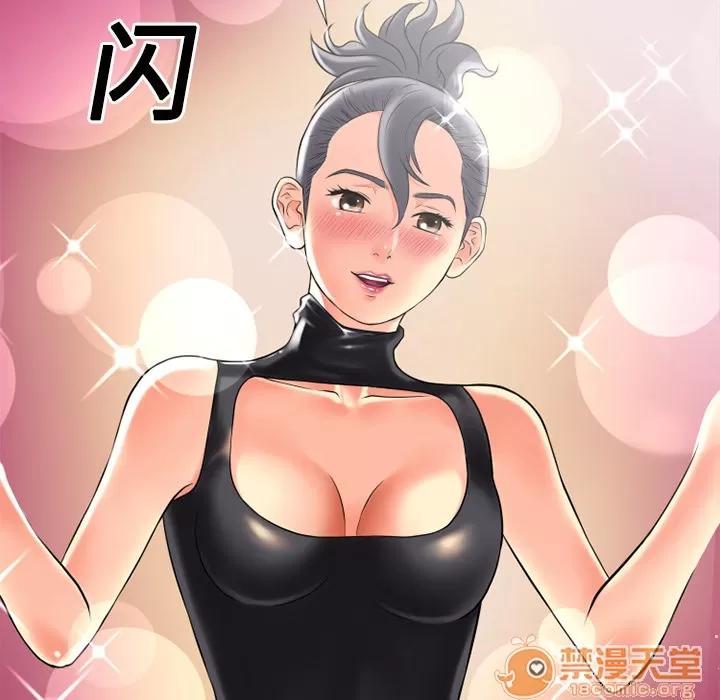 超乎想像 超乎想像 | 第19话 第30页