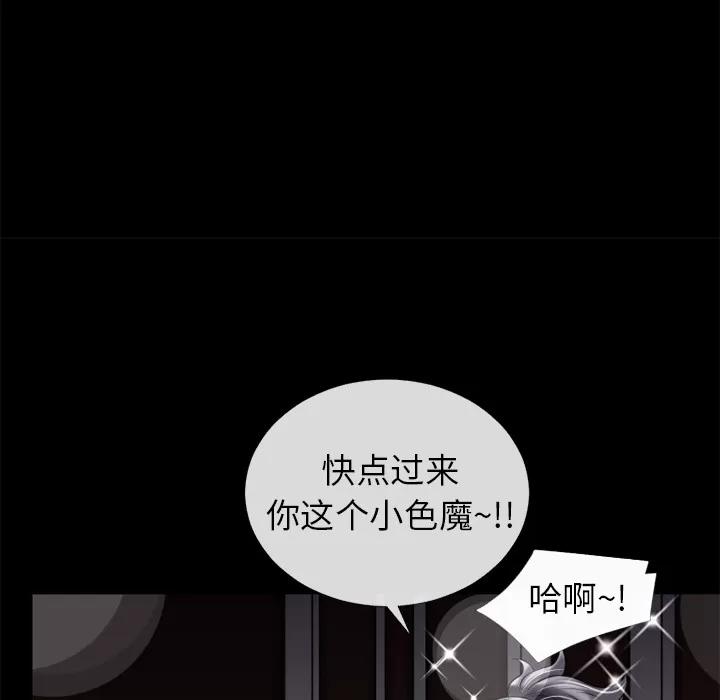 超乎想像 超乎想像 | 第19话 第33页