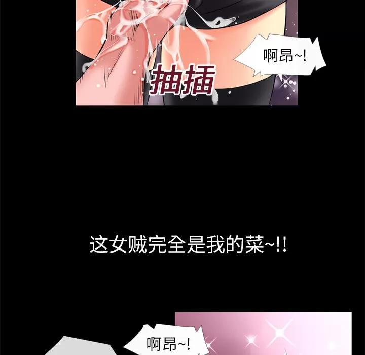 超乎想像 超乎想像 | 第19话 第36页