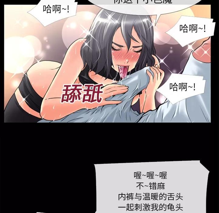 超乎想像 超乎想像 | 第19话 第43页