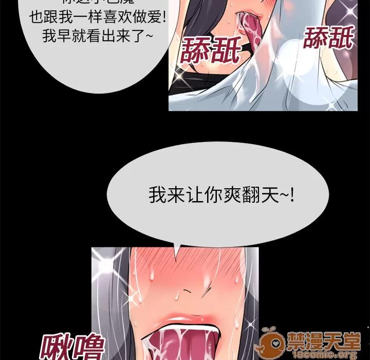 超乎想像 超乎想像 | 第19话 第45页
