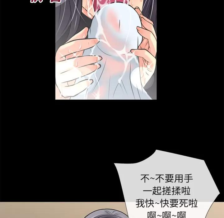 超乎想像 超乎想像 | 第19话 第46页