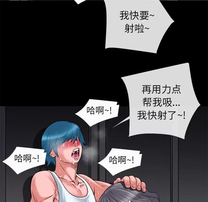 超乎想像 超乎想像 | 第19话 第48页
