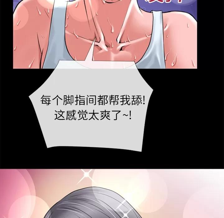 超乎想像 超乎想像 | 第19话 第53页