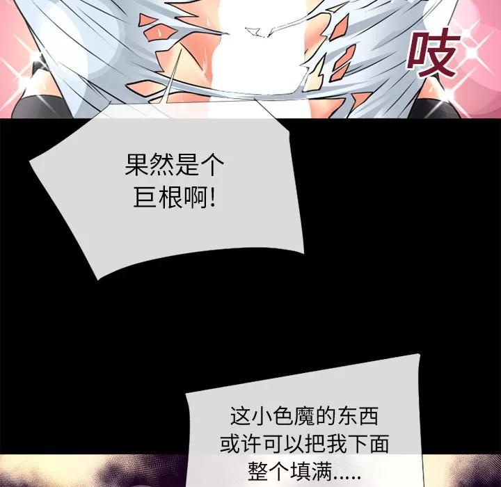 超乎想像 超乎想像 | 第19话 第62页