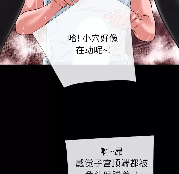 超乎想像 超乎想像 | 第19话 第66页
