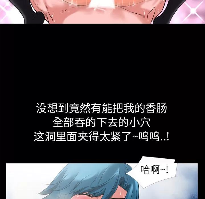 超乎想像 超乎想像 | 第19话 第68页